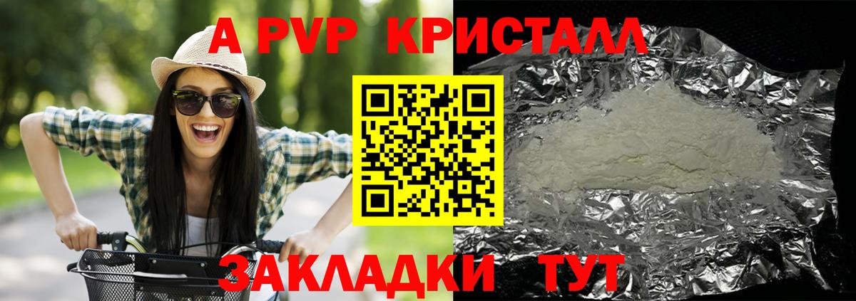 A-PVP мука Сальск