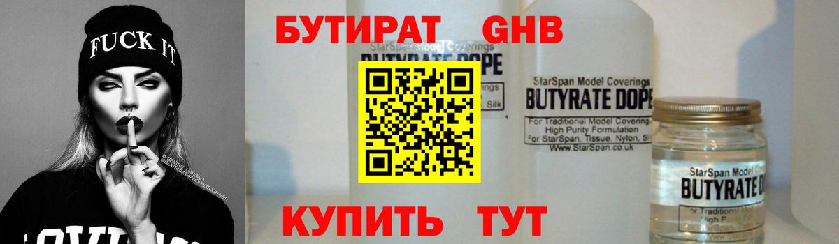 БУТИРАТ буратино  Вход с VPN  Сальск 