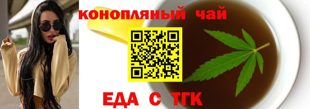 Сальск  Еда ТГК марихуана  Вход с VPN 