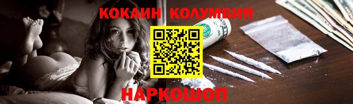 КОКАИН  Кокаин Колумбийский  COCAIN 98%  Вход с VPN  Сальск 
