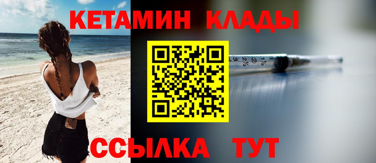КЕТАМИН VHQ  Вход с VPN  блэк спрут вход  Кетамин VHQ  Сальск 