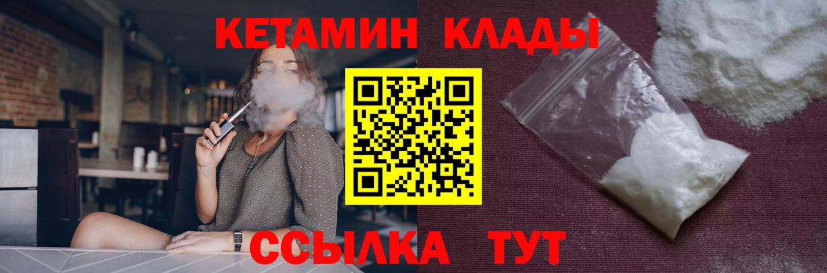 Кетамин ketamine Сальск