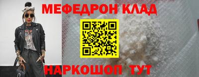 мяу мяу кристалл Нальчик