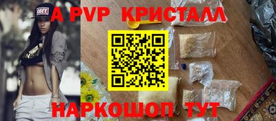мяу мяу кристалл Нальчик