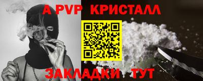 мяу мяу кристалл Нальчик
