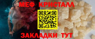 мяу мяу кристалл Нальчик