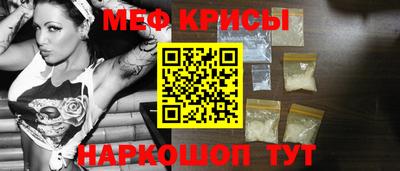 мяу мяу мука Наро-Фоминск
