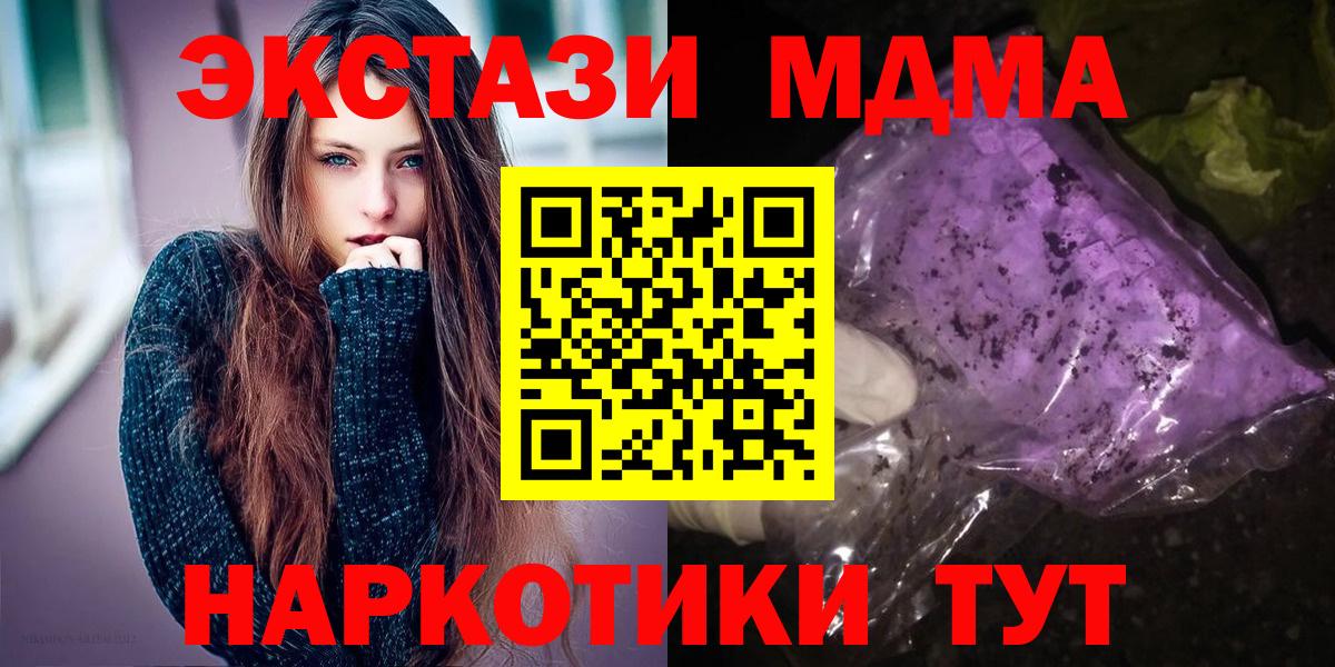 MDMA молли Сальск
