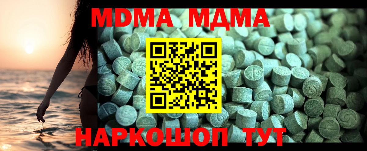 MDMA VHQ  Вход с VPN  Сальск  МДМА  МДМА VHQ 