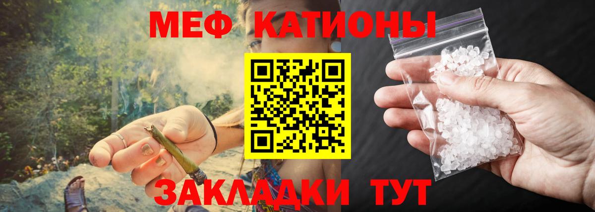 Мефедрон мука Сальск