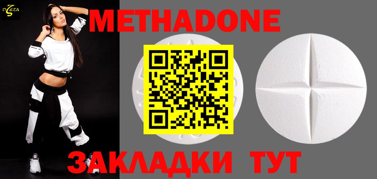 Сальск  Метадон VHQ  Вход с VPN 