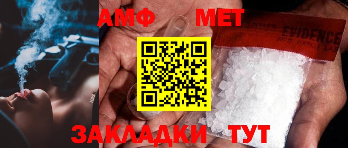 Первитин Methamphetamine Сальск