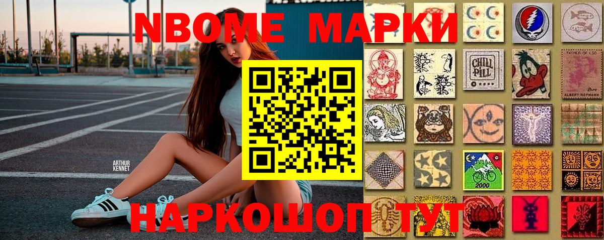 Наркотические марки  Вход с VPN  Сальск  хочу наркоту  Марки NBOMe 1500мкг  Марки NBOMe 1500мкг 