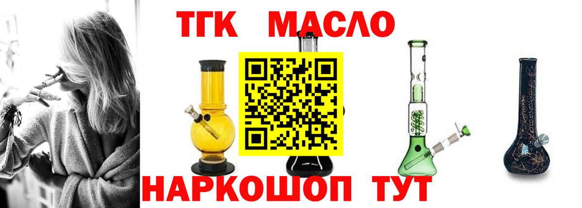ТГК вейп  ТГК вейп  гидра вход  Вход с VPN  Сальск 